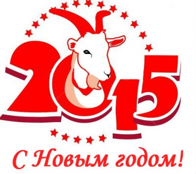 коза2015.jpg