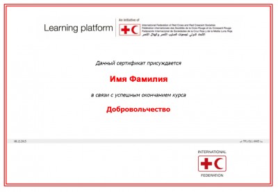 Custom Certificate dobrovolec-1.jpg